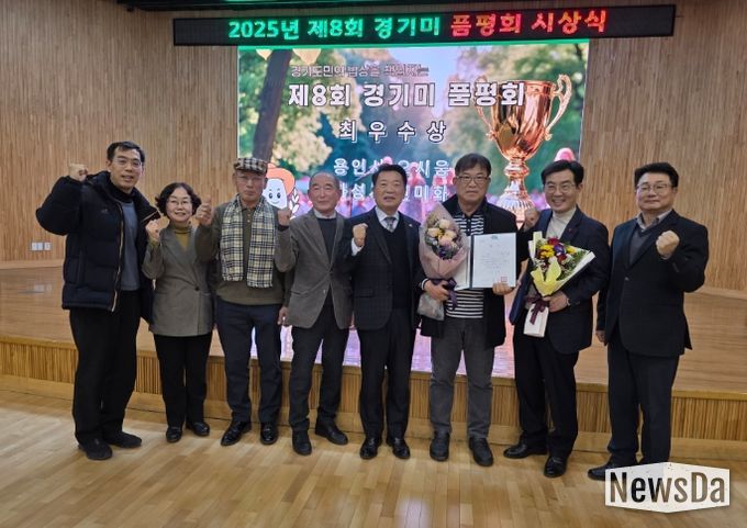 경기도 쌀 품평회 시상식