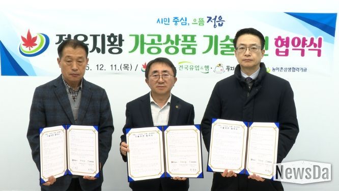 정읍시, 건국유업 기술 더해 ‘정읍 지황’ 가공상품 명품화