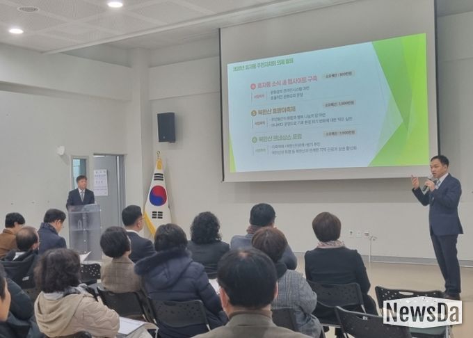 고양시 효자동 주민자치회, ‘제5회 주민총회’개최