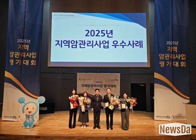 ‘2025년 지역암관리사업 평가대회’ 수상 기념촬영