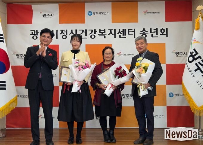 광주시정신건강복지센터, 2025 송년회 개최