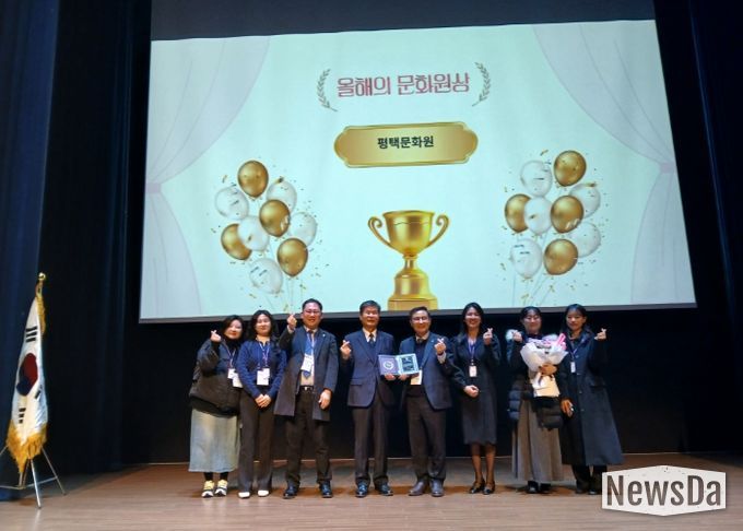 평택문화원, ‘2025 경기도지방문화원 어워드’ 경기도 올해의문화원상 수상