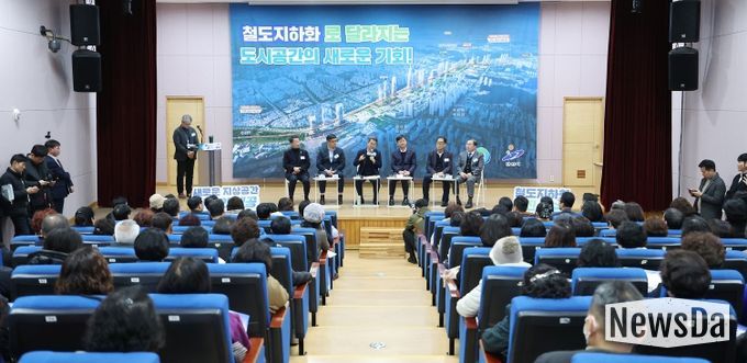 안산선 지하화 통합개발사업 주민 소통 간담회