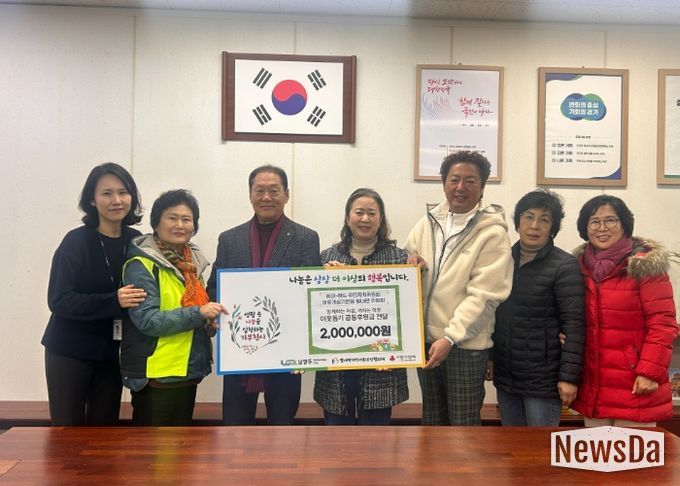 에코-랜드 주민지원협의체·바르게살기운동 별내면위원회, 별내면 취약가구 지원을 위한 공동 후원금 200만 원 전달