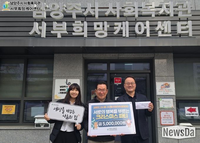 전달판 기준 가운데 베이지색 바지 김광오 후원자, 전달판 기준 우측 네이비 정장 김기수 센터장