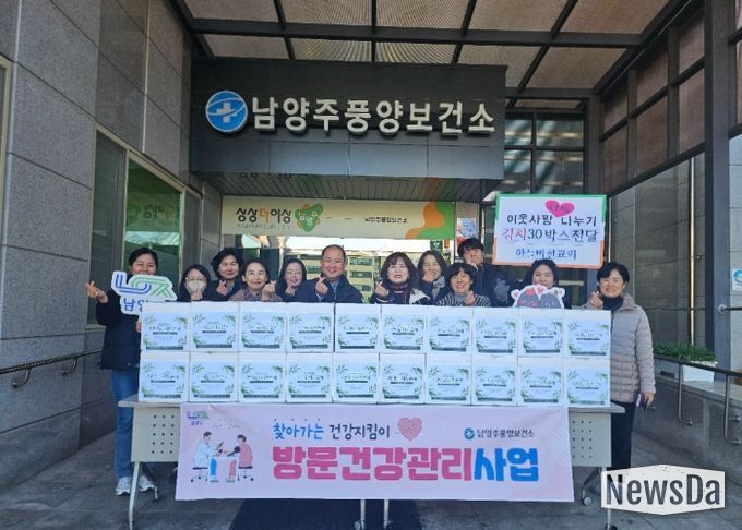 남양주풍양보건소, 지역교회와 함께하는 따뜻한 김치 나눔 진행