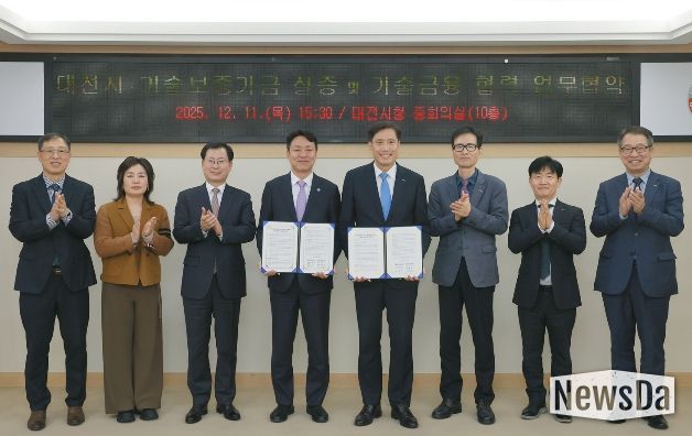 대전시-기술보증기금 중소․벤처기업 성장 도약길 만든다