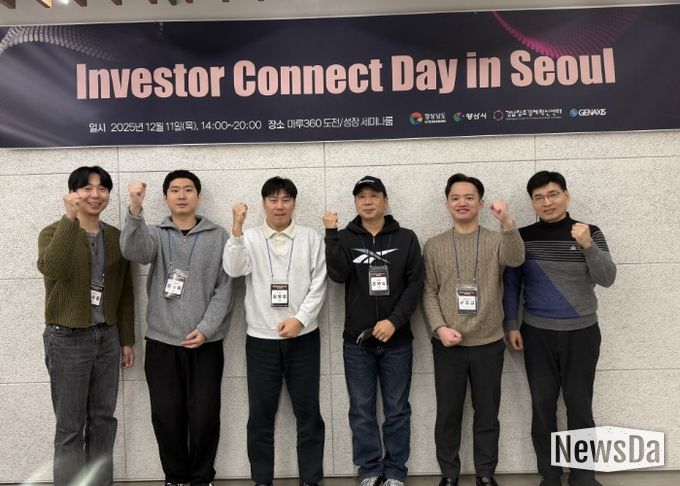 양산시 창업기업, 수도권 투자사와 만남의 시간