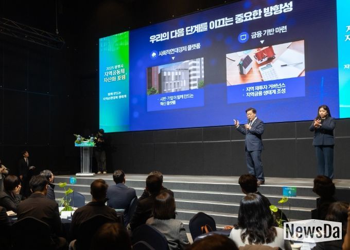 박승원 광명시장이 11일 오후 테이크호텔 광명 4층 아이리스 홀에서 열린 ‘2025년 광명시 지역공동체 자산화 포럼’에 참석해 기조 발제하고 있다.