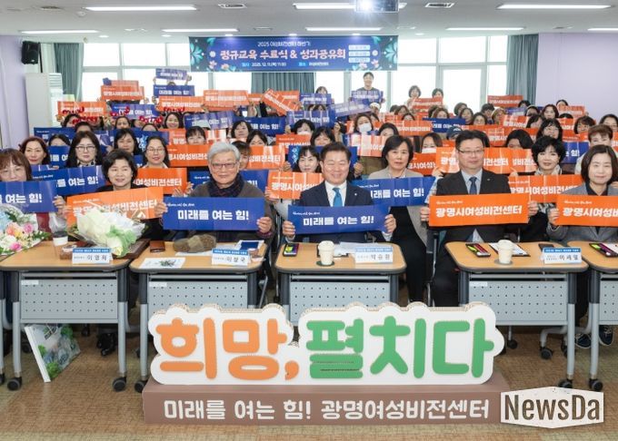 박승원 광명시장이 11일 오전 여성비전센터에서 열린 ‘2025년 하반기(54기) 정규교육 수료식 및 성과공유회’에 참석해 수료생들과 기념사진을 촬영하고 있다.