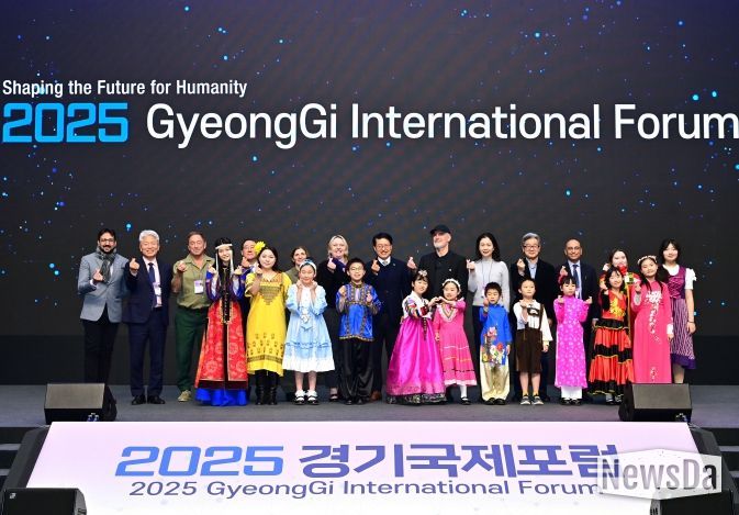 2025 경기국제포럼 폐회식