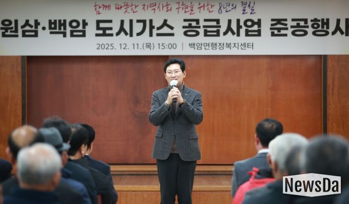 이상일 용인특례시장이 11일 백암면행정복지센터에서 열린 ‘원삼·백암 도시가스 공급사업 준공식’에 참석해 인사말을 하고 있다.