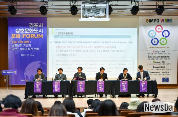 김포시가 지난 10일 장기도서관에서 ‘2025년 김포시 상호문화도시 포럼’을 성황리에 개최했다.