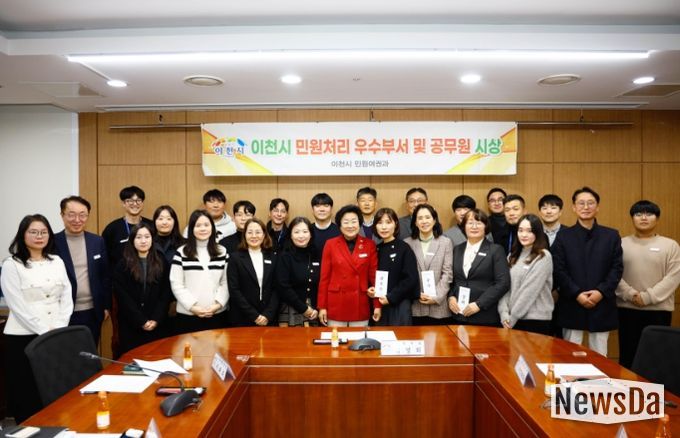 이천시, 2025년 4분기 민원처리 우수부서 및 공무원 시상식 개최