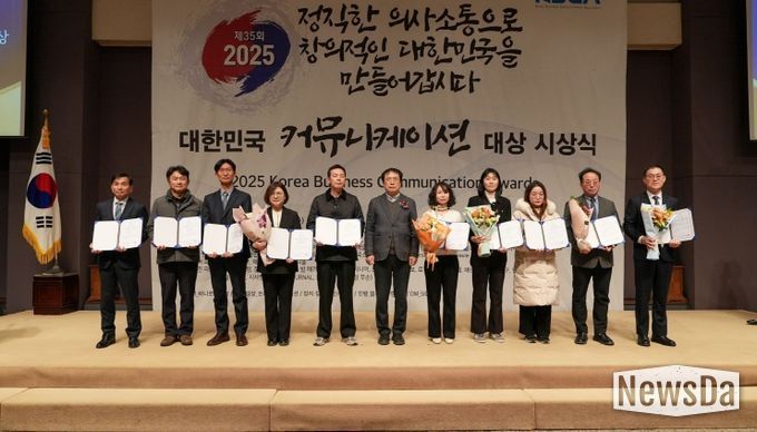 제35회 대한민국 커뮤니케이션 대상 시상식 수상자들 단체사진(왼쪽에서 첫 번째, 진흥원 유재락 기획조정부장)