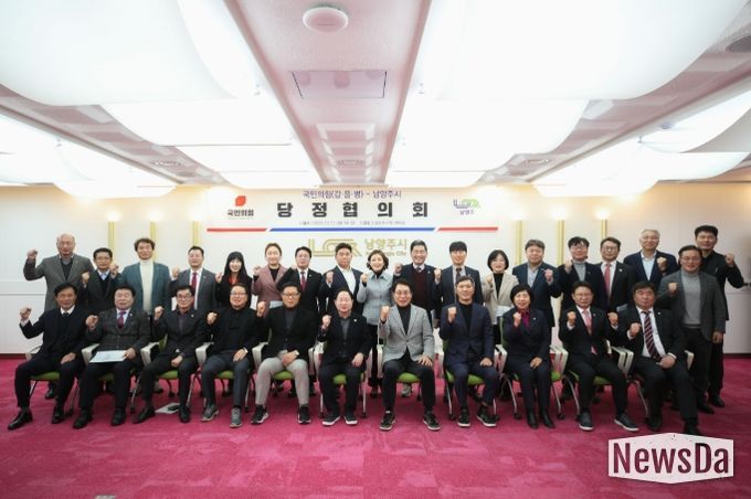 남양주시-국민의힘 남양주(갑·을·병) 당원협의회, 지역 현안 논의 위한 당정협의회 개최