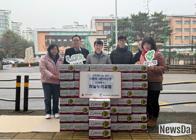 하늘누리교회, 연말 맞아 남양주시 다산2동에 제철 과일 100박스 후원