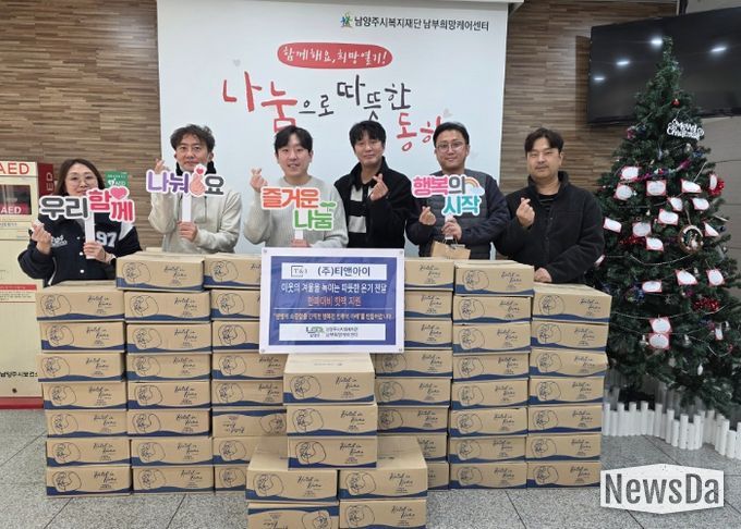 전달판 기준 가운데 검정외투 나홍운 남부희망케어센터 팀장, 우측 끝 최종국 티앤아이 부장, 그 외 티앤아이 직원들