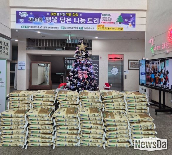 남양주시 와부읍 81세 주민, ‘행복담은 나눔트리’에 익명으로 3,000만 원 기부