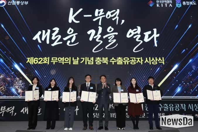 제62회 무역의날 기념식