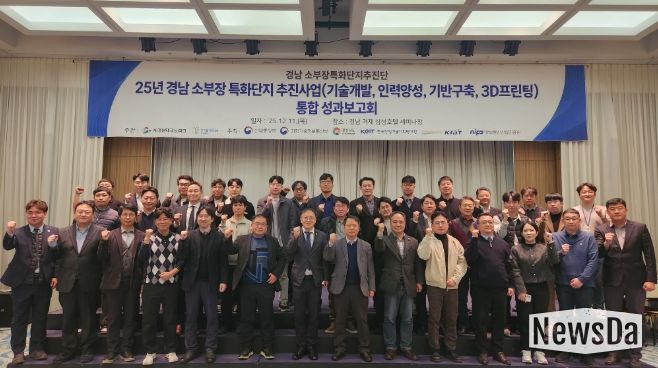 소부장성과보고회