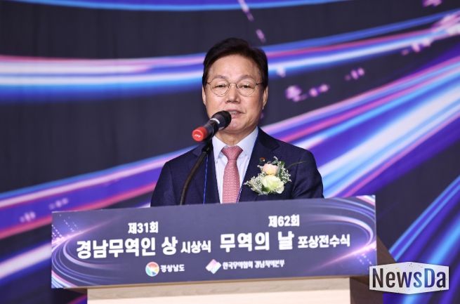 경남무역인상시상식