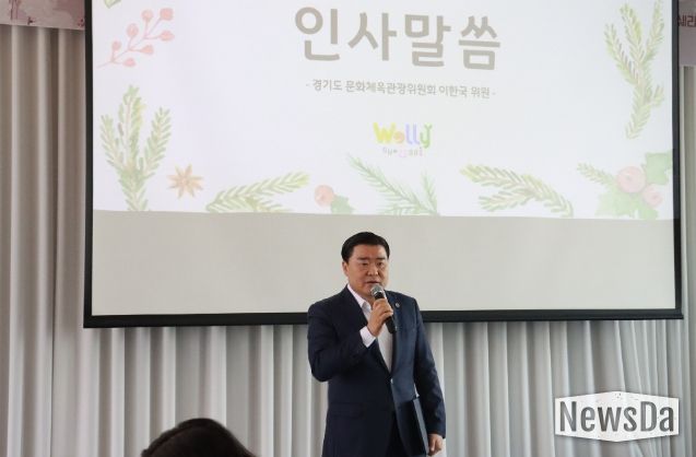 이한국 의원(국민의힘, 파주4)