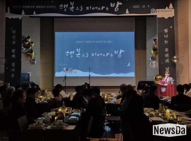 시흥시노인종합복지관, 자원봉사자ㆍ후원자에 감사 전하는 행사로 나눔 의미 되새겨