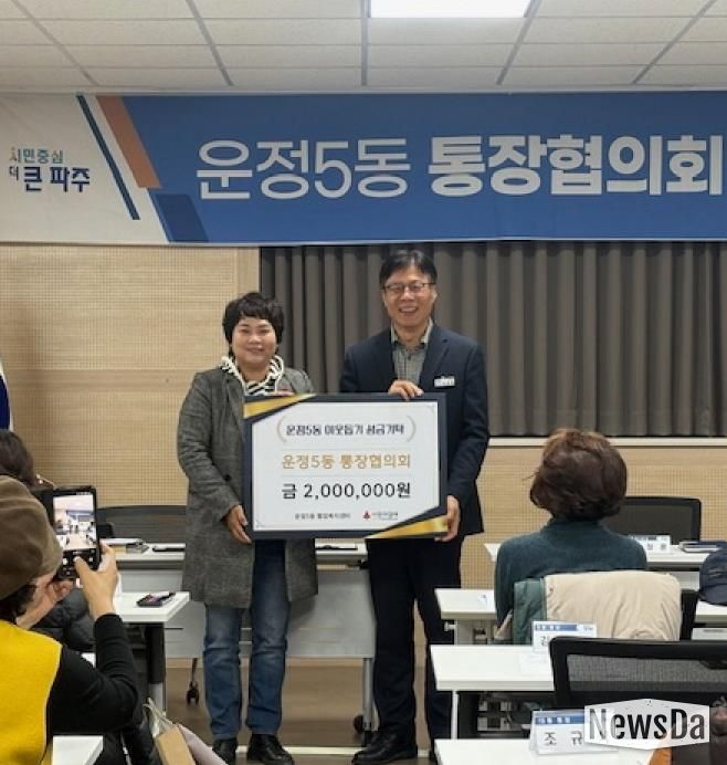 파주시 운정5동 통장협의회, 연말에도 계속되는 나눔 활동