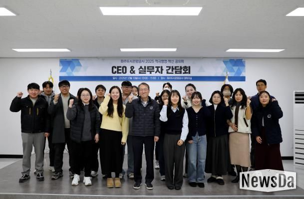 CEO&실무자 간담회에 참가한 직원들과 기관장의 단체사진