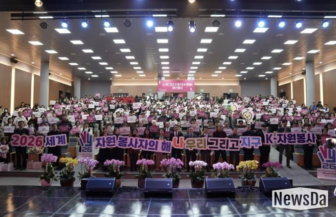 홍성군, 자원봉사자의 날 기념식 성료