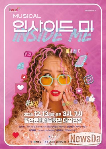 인사이드미 포스터