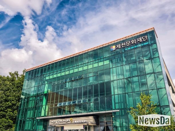 제천문화재단 전경