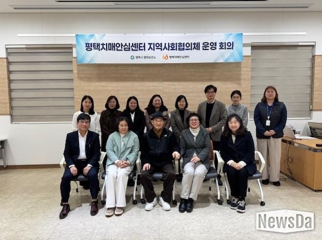 평택치매안심센터, 2025년 하반기 지역사회협의체 회의 개최