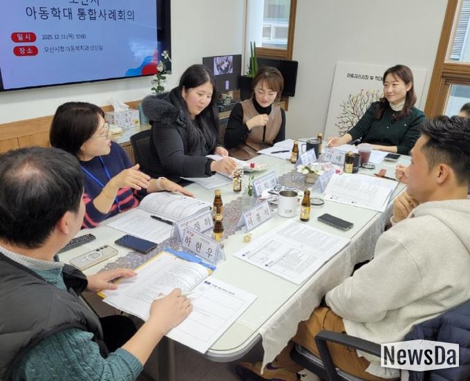 오산시, 제12차 오산시 아동학대 대응 정보연계 실무협의체 및 제11차 통합사례회의 개최
