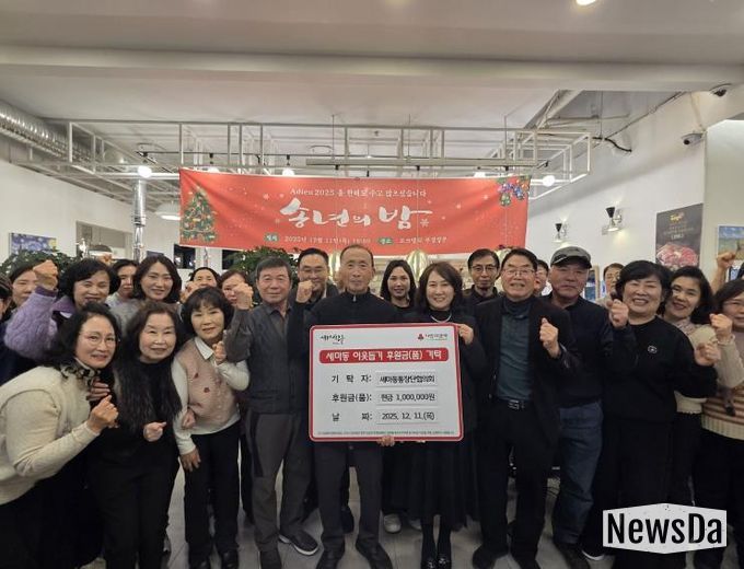 오산시 세마동 통장협의회, 어려운 이웃 위해 성금 100만 원 기탁