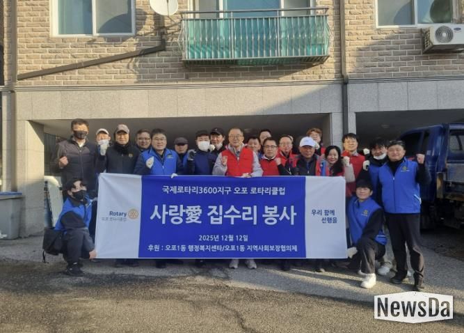 광주시 오포1동, 민관 협력으로 ‘사랑愛 집수리 사업’ 추진