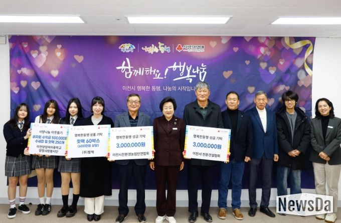 이천시, 연말 이웃돕기 기탁 이어져… 지역사회에 따뜻함 전달