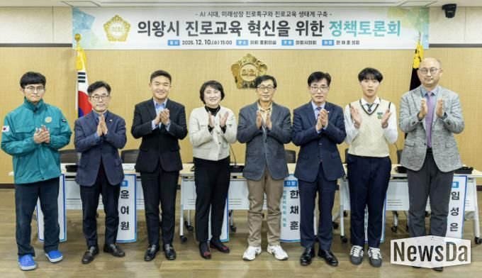 의왕시의회 한채훈 좌장, AI 진로교육 혁신 정책토론 성료