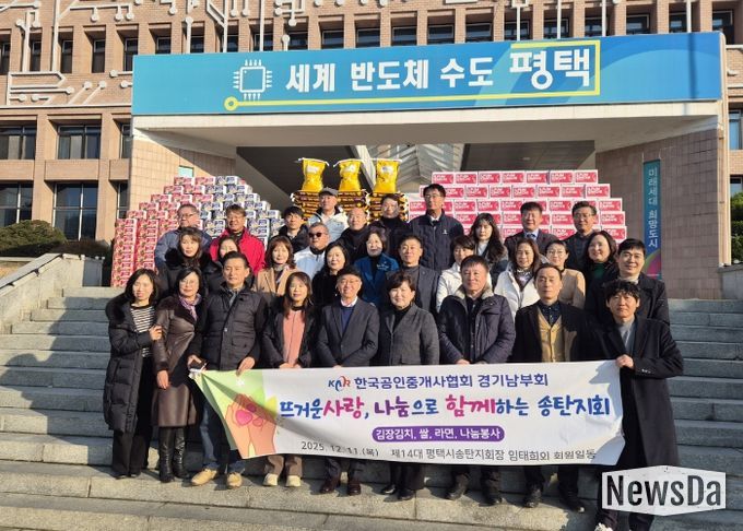 한국공인중개사협회 평택시 송탄지회, 이웃돕기 현물 기부