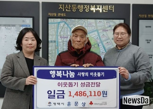 폐지 수집 어르신 나눔 실천