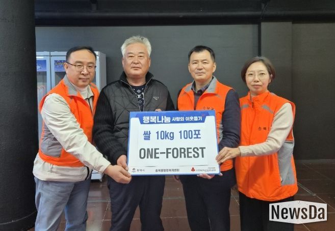 원포레스트, 쌀 100포 기부