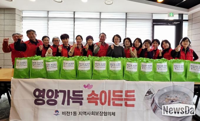 비전1동 지역사회보장협의체, ‘영양가득 속이든든’ 동지팥죽 나눔