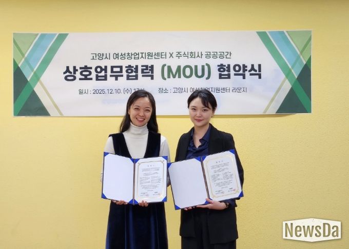 ‘여성창업가 브랜드 경쟁력 강화’업무협약 기념촬영