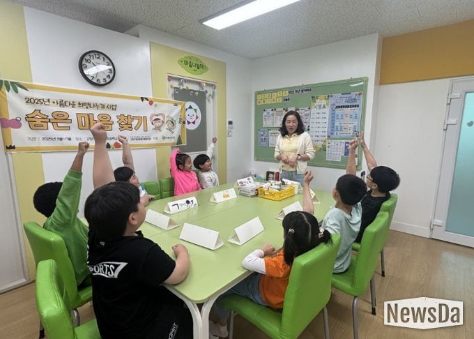 사회성 프로그램에 참여해 수업을 듣고 있는 어린이들