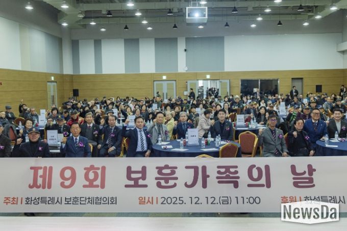 12일 제9회 보훈가족의날 행사에서 참석자들이 기념촬영을 하고 있다