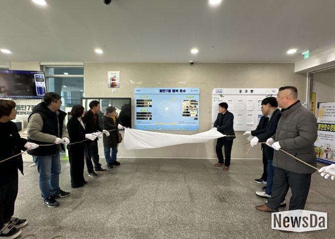 배정수 화성특례시의회 의장과 이재환 동탄7동장 등 주요내빈들이 제막식을 하고 있다