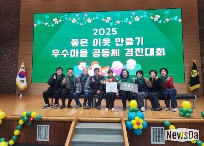 남양주시 조안면새마을부녀회, ‘우수마을 공동체 경진대회’ 특별상 수상