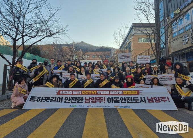 남양주시 진접읍, 민·관·경·학이 함께하는 어린이 등굣길 안전 캠페인 성료