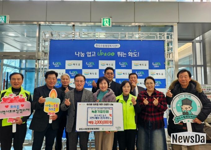 남양주시 녹촌기업인회, 1인 1계좌 나눔 확산에 동참하며 화도읍 복지 강화